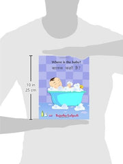 Hindi Children's Book: Where is the Baby. Baalak Kahan Hai: Children's English-Hindi Picture book (Bilingual Edition).Baby books in Hindi.Childrens ... Volume 1 (Bilingual Hindi books for children)