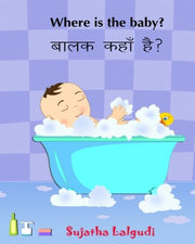 Hindi Children's Book: Where is the Baby. Baalak Kahan Hai: Children's English-Hindi Picture book (Bilingual Edition).Baby books in Hindi.Childrens ... Volume 1 (Bilingual Hindi books for children)
