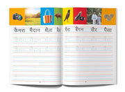 Meri Pratham Hindi Sulekh (Sangrah): Hindi Workbook To Practice Words And Sentences (Shabd Gyan, Maatra Gyan, Sayukt Akshar Gyan, Vaakya Gyan)