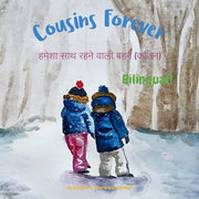 Cousins Forever - हमेशा साथ रहने वाली बहनें (कजिन): Α bilingual book in English and Hindi, ideal for early readers (Hindi edition) (Hindi Bilingual Books - Fostering Creativity in Kids)