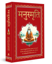 Manusmriti: Deluxe Hardbound Edition