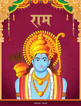 Rama - Illustrated Story Book for Children in Hindi (Hindi Edition)
