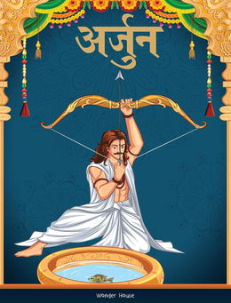 Arjuna - Illustrated Story Book for Children in Hindi (Hindi Edition)