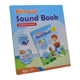 શૈક્ષણિક રમકડાનો અવાજ ફ્રેન્ચ અંગ્રેજી દ્વિભાષી શિક્ષણ મશીન ટચ ઇલેક્ટ્રોનિક પુસ્તકો ફ્રાન્સ બાળકોની ઇ બુક ટોકિંગ બુક રમકડાની ભેટ